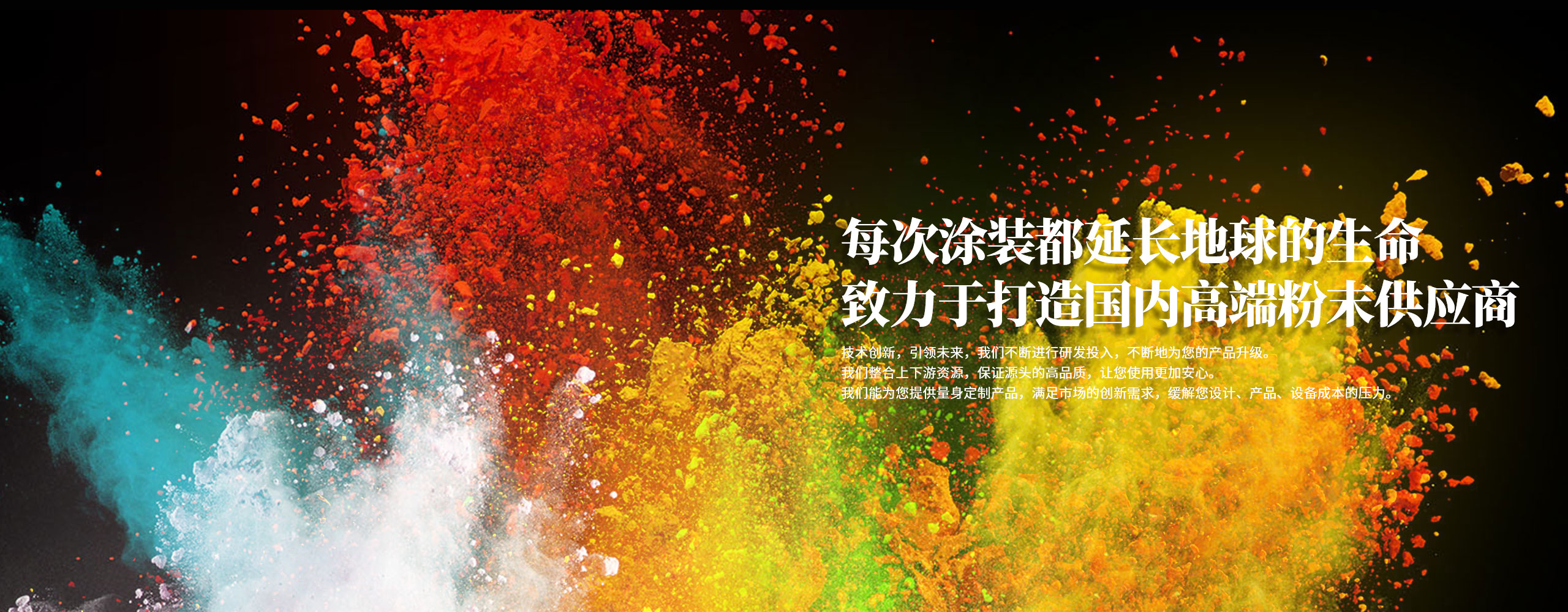山東齊魯漆業(yè)有限公司